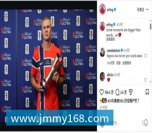 金年会体育曼联5人接近离队！齐尔克泽又有新买家，单场10球小妖有望踢欧冠
