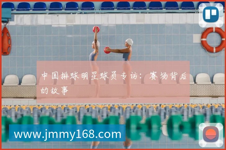 篮球明星家庭生活：光环背后的亲情与爱情
