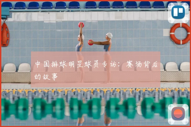 国足换帅深度评析：能否扭转球队当前困境？