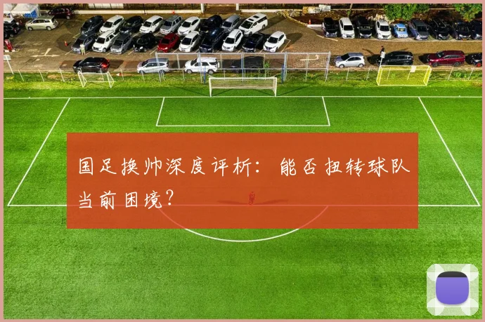 中国排球文化：运动如何塑造团队精神与社会价值