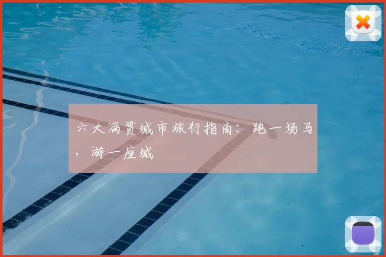 中国排球明星球员专访:赛场背后的故事
